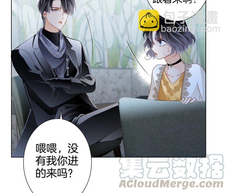 隱世華族 - 新年特別篇 相親（上）(2/3) - 3