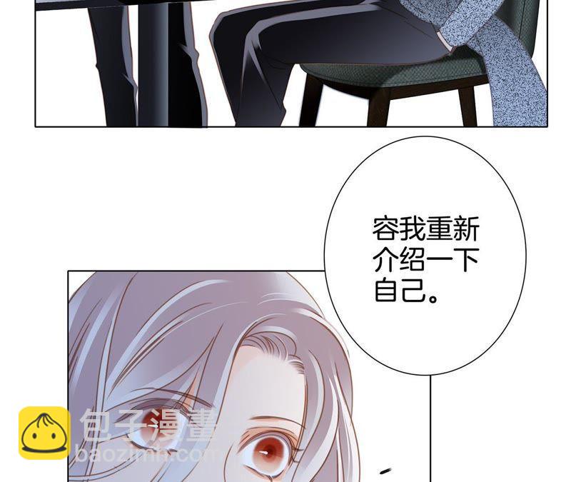 隱世華族 - 新年特別篇 相親（上）(2/3) - 8