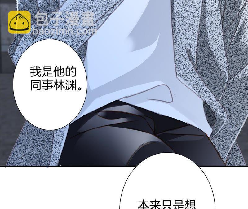 隱世華族 - 新年特別篇 相親（上）(2/3) - 3