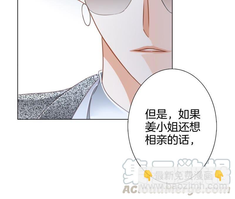 隱世華族 - 新年特別篇 相親（上）(2/3) - 5