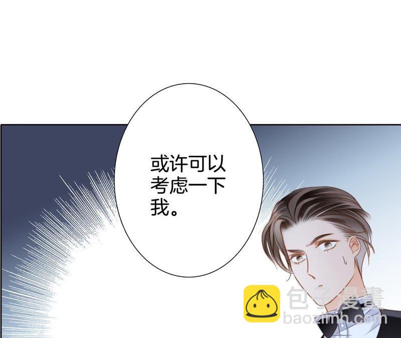 隱世華族 - 新年特別篇 相親（上）(2/3) - 6