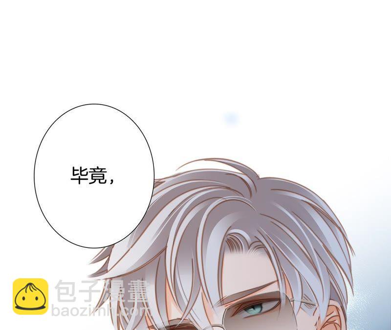 隱世華族 - 新年特別篇 相親（上）(2/3) - 1