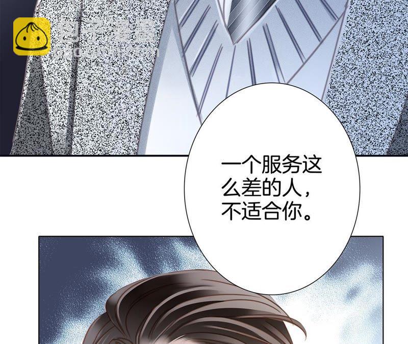 隱世華族 - 新年特別篇 相親（上）(2/3) - 3