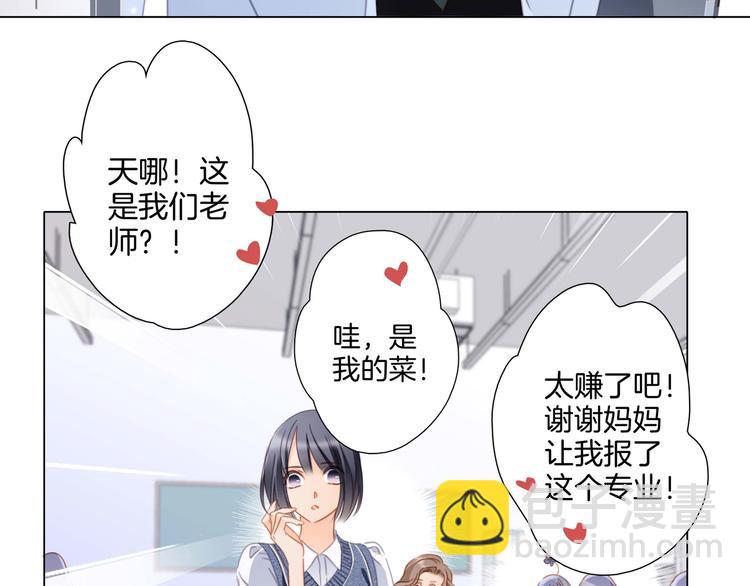 隱世華族 - 番外 凝視(1/2) - 3