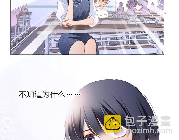 隱世華族 - 番外 凝視(1/2) - 4