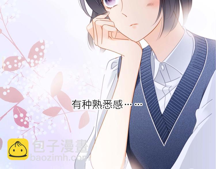 隱世華族 - 番外 凝視(1/2) - 5