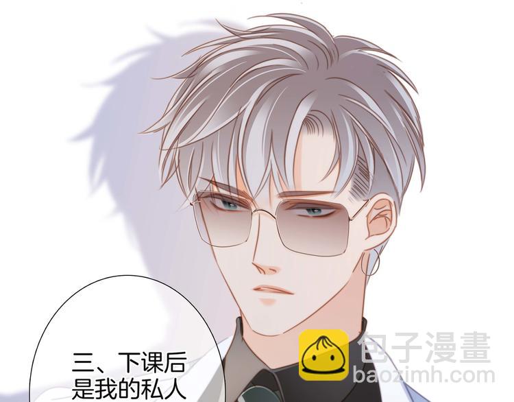 隱世華族 - 番外 凝視(1/2) - 4