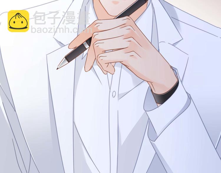 隱世華族 - 番外 凝視(1/2) - 5