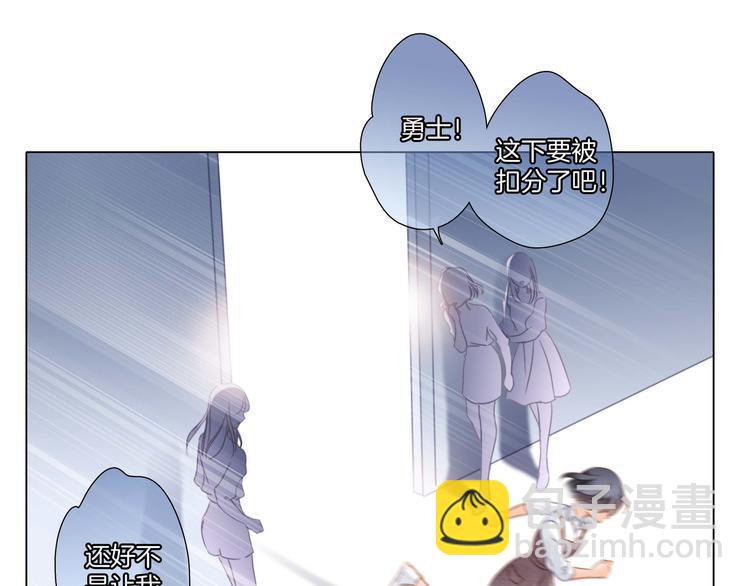 隱世華族 - 番外 凝視(1/2) - 3