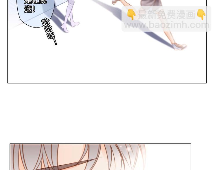 隱世華族 - 番外 凝視(1/2) - 4