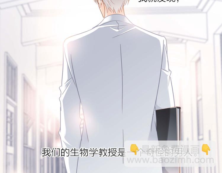 隱世華族 - 番外 凝視(1/2) - 5