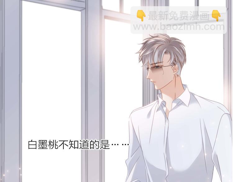 隱世華族 - 番外 凝視(1/2) - 2