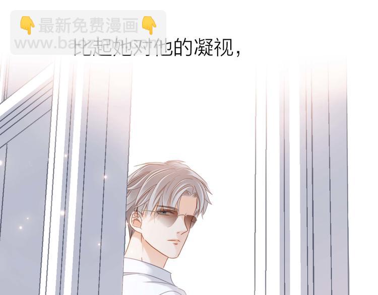 隱世華族 - 番外 凝視(2/2) - 1