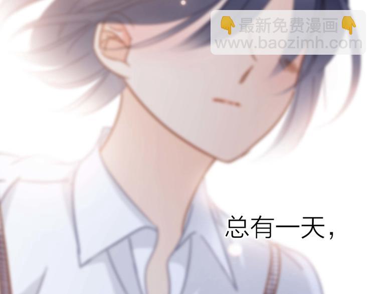 隱世華族 - 番外 凝視(2/2) - 4