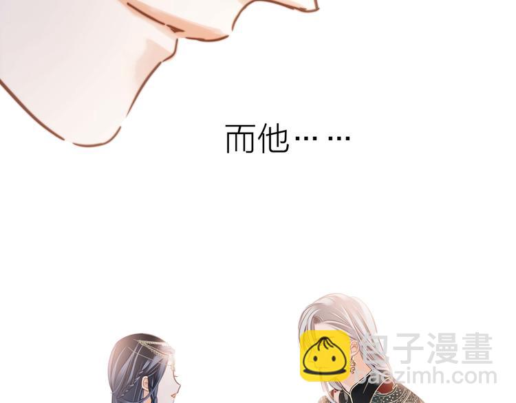 隱世華族 - 番外 凝視(2/2) - 4