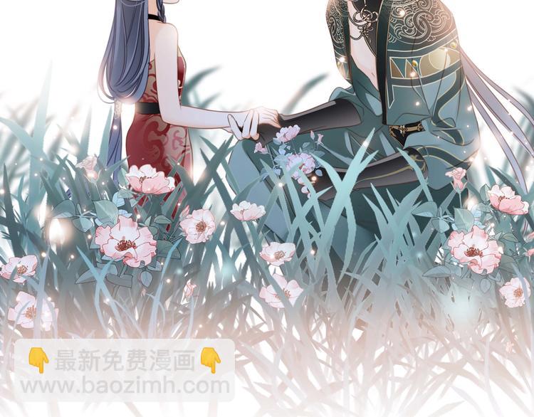 隱世華族 - 番外 凝視(2/2) - 5