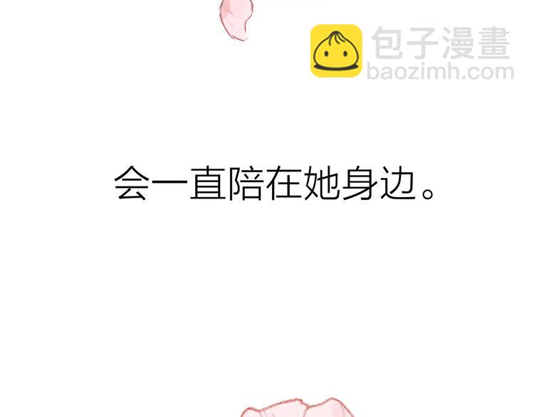 隱世華族 - 番外 凝視(2/2) - 2