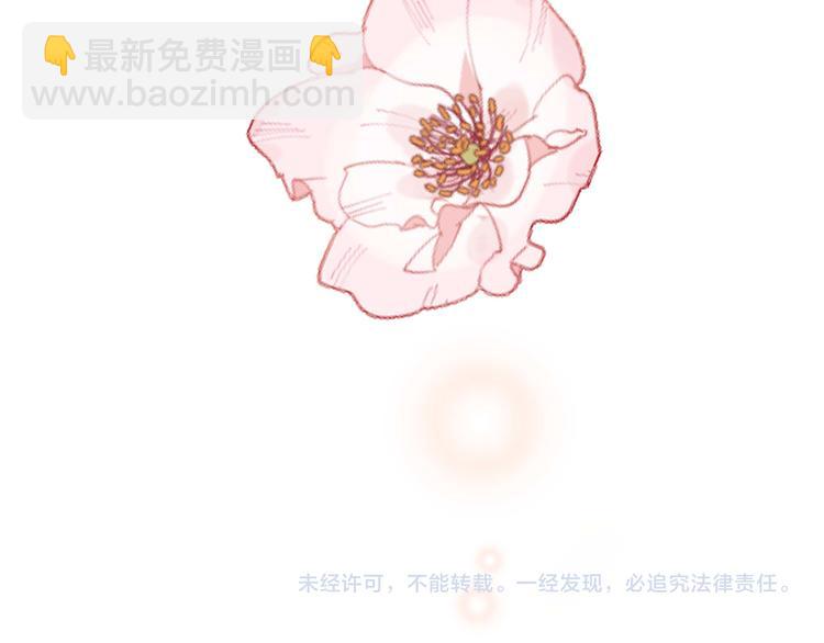 隱世華族 - 番外 凝視(2/2) - 3