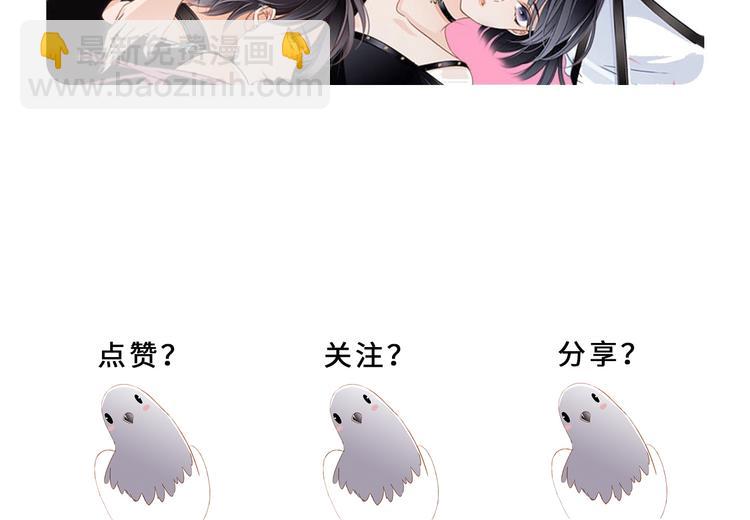 隱世華族 - 番外 凝視(2/2) - 2