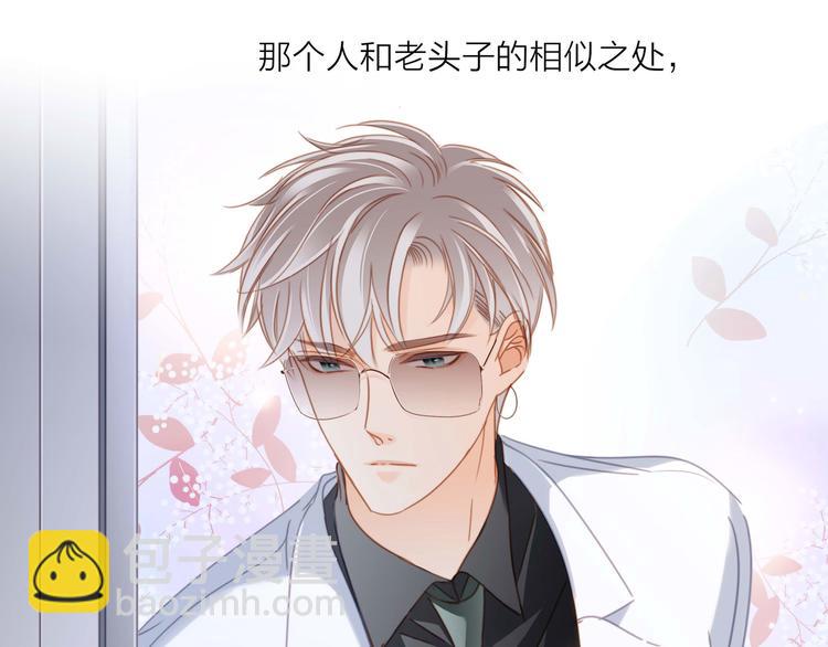 隱世華族 - 番外 凝視(1/2) - 1