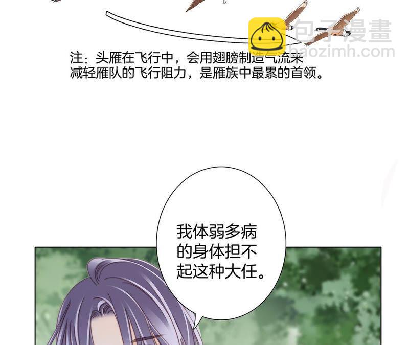 隱世華族 - 第38話 引路(1/2) - 7