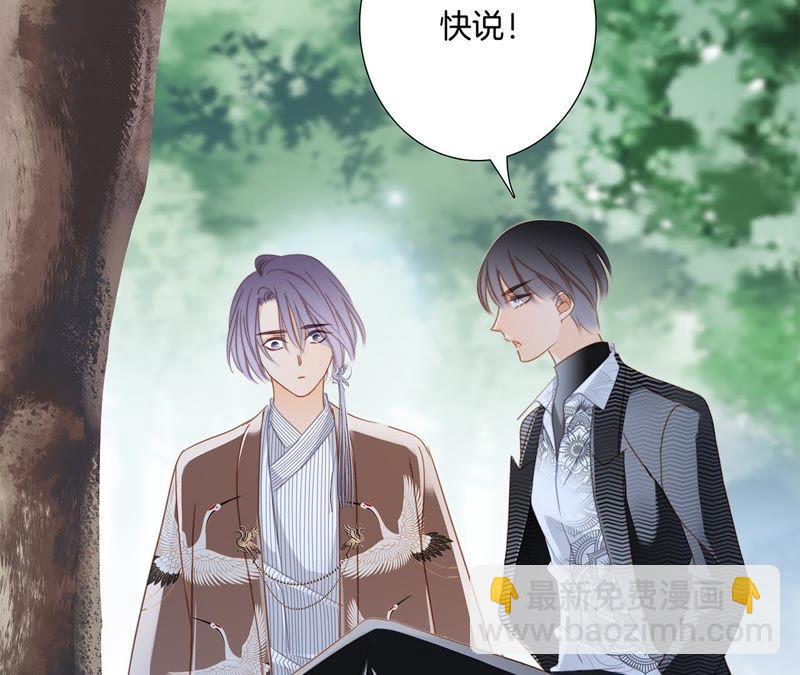 隱世華族 - 第38話 引路(1/2) - 5