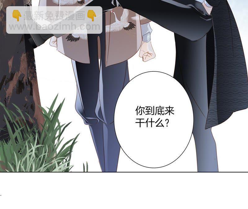 隱世華族 - 第38話 引路(1/2) - 6