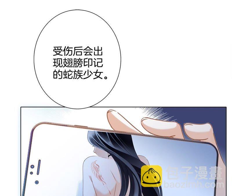 隱世華族 - 第38話 引路(2/2) - 5