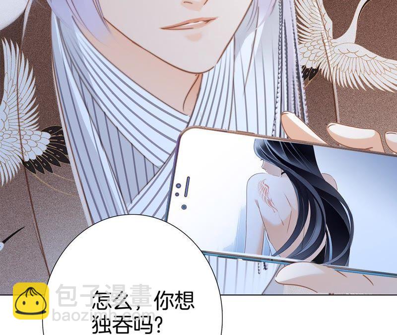 隱世華族 - 第38話 引路(2/2) - 3