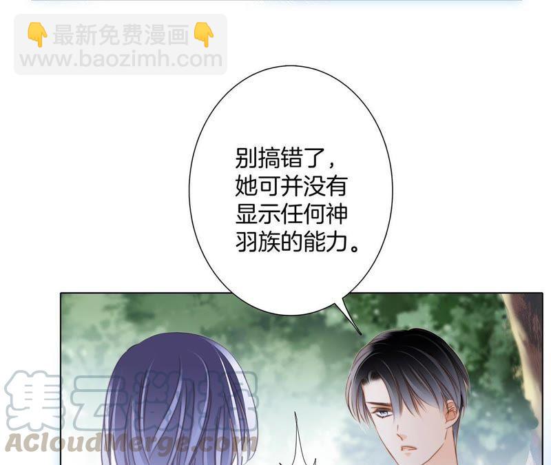 隱世華族 - 第38話 引路(2/2) - 5