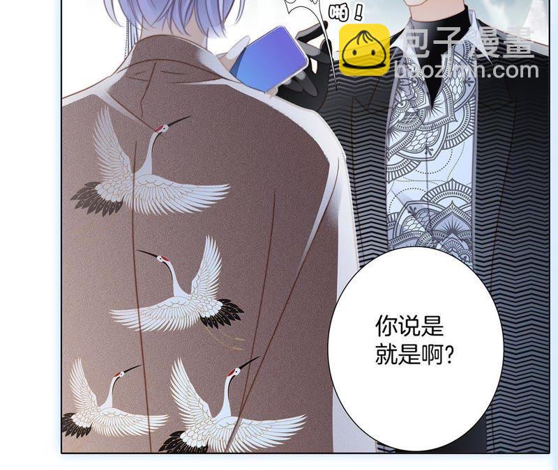 隱世華族 - 第38話 引路(2/2) - 6