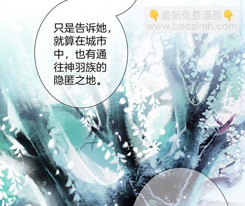 隱世華族 - 第38話 引路(2/2) - 3