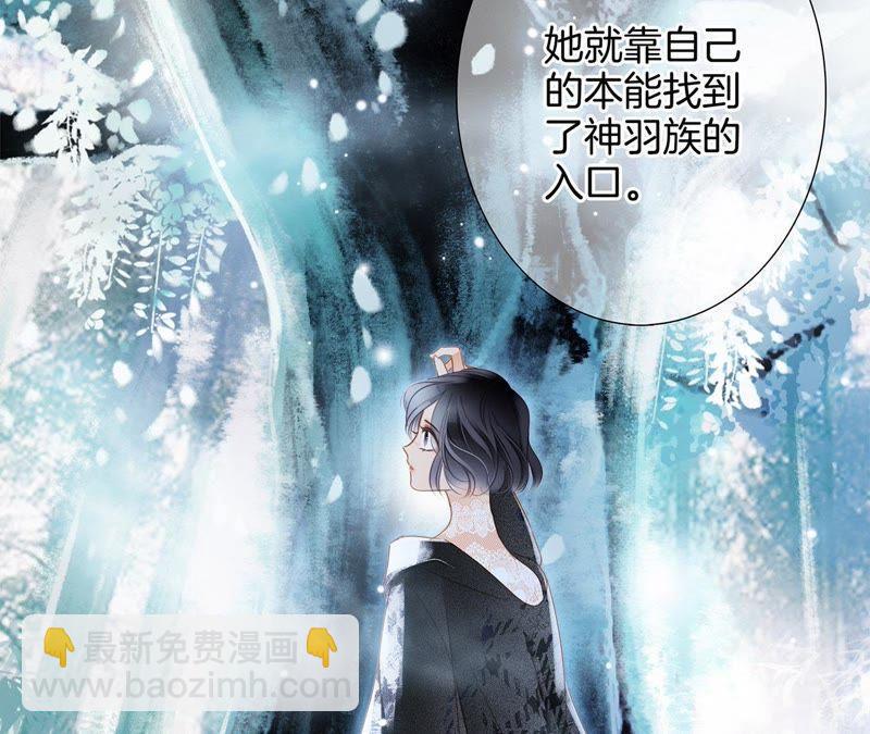 隱世華族 - 第38話 引路(2/2) - 4