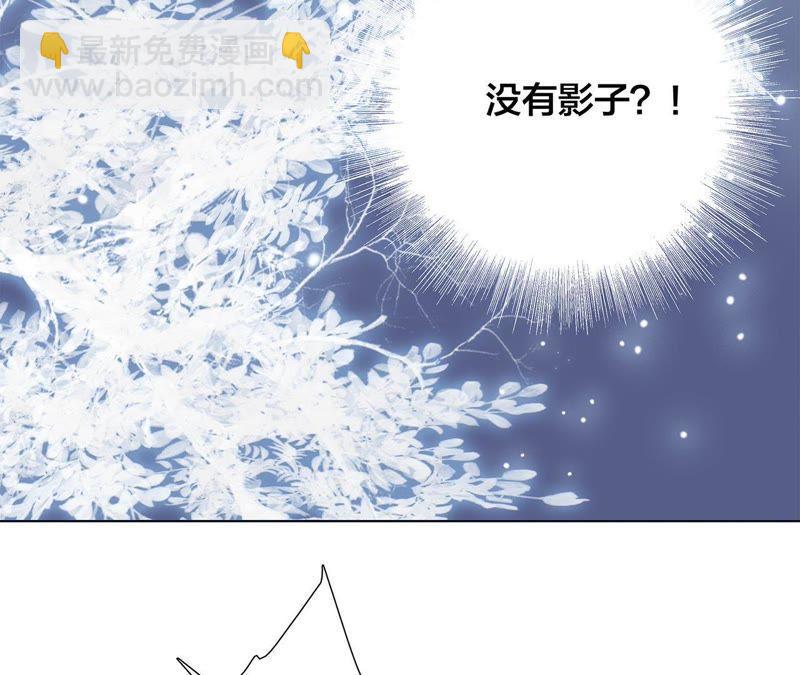 隱世華族 - 第38話 引路(2/2) - 6