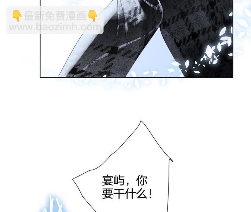 隱世華族 - 第38話 引路(2/2) - 2