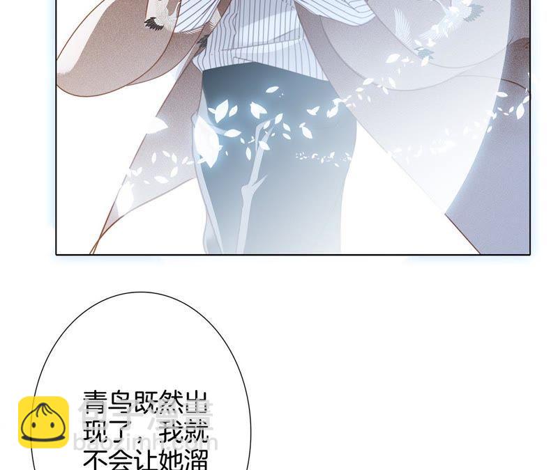 隱世華族 - 第38話 引路(2/2) - 4