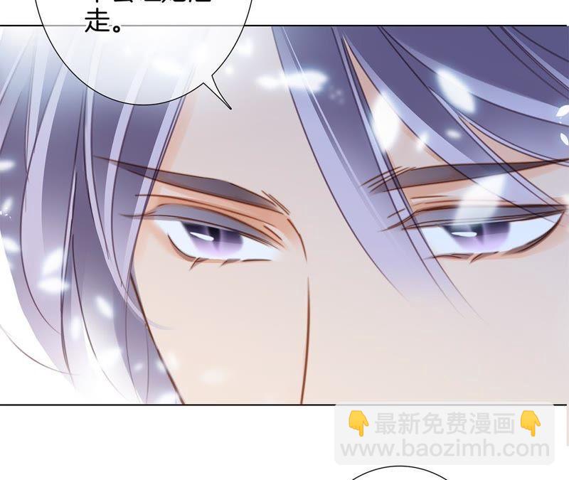 隱世華族 - 第38話 引路(2/2) - 5