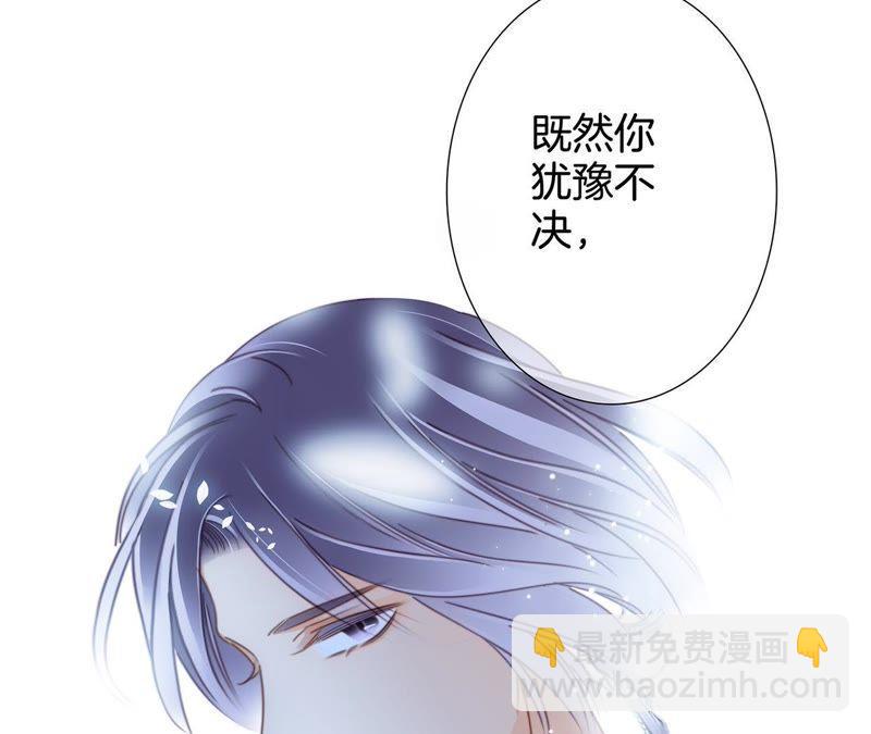 隱世華族 - 第38話 引路(2/2) - 6