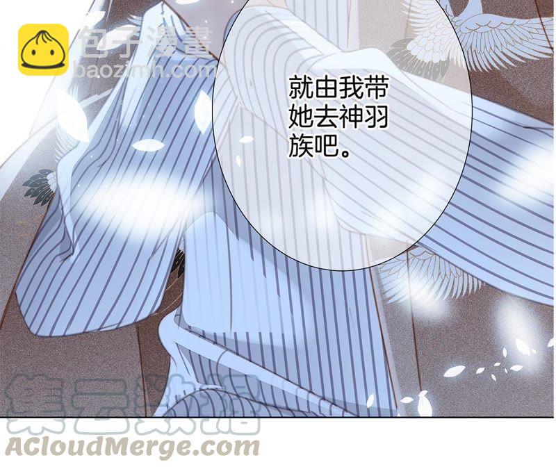 隱世華族 - 第38話 引路(2/2) - 2