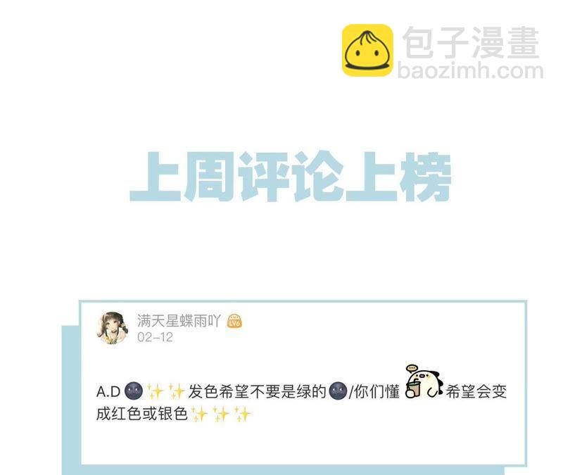 隱世華族 - 第38話 引路(2/2) - 4