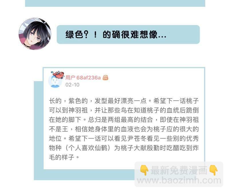 隱世華族 - 第38話 引路(2/2) - 5