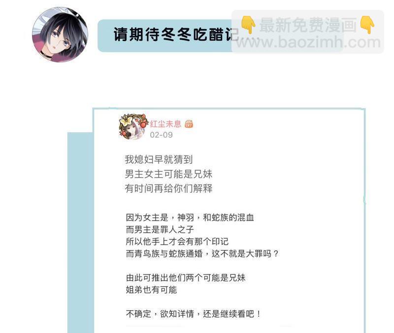 隱世華族 - 第38話 引路(2/2) - 6