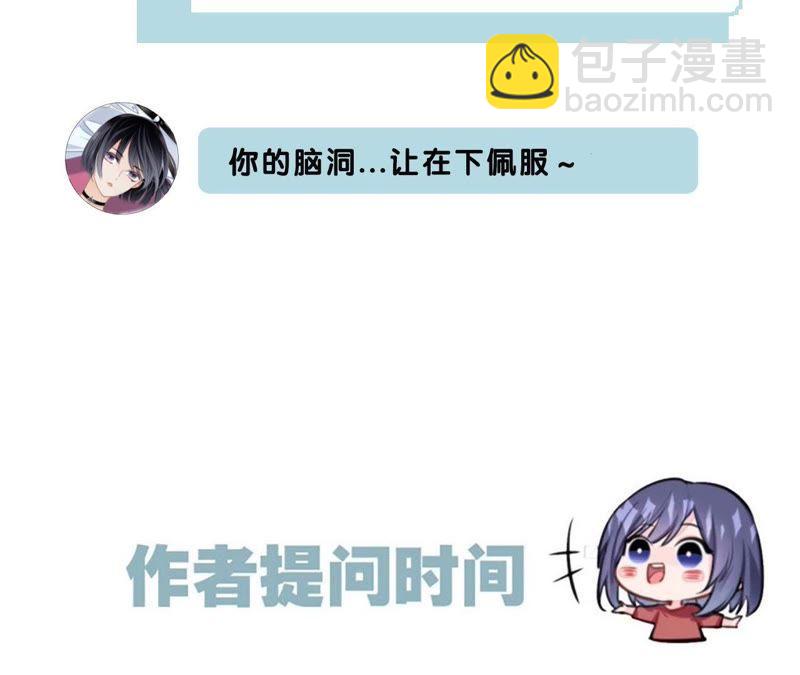 隱世華族 - 第38話 引路(2/2) - 1