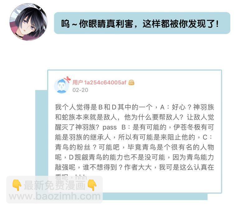 隱世華族 - 第39話 光之樹(3/3) - 1