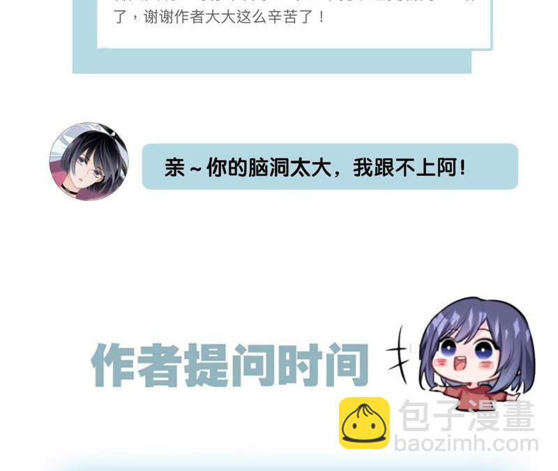 隱世華族 - 第39話 光之樹(3/3) - 3