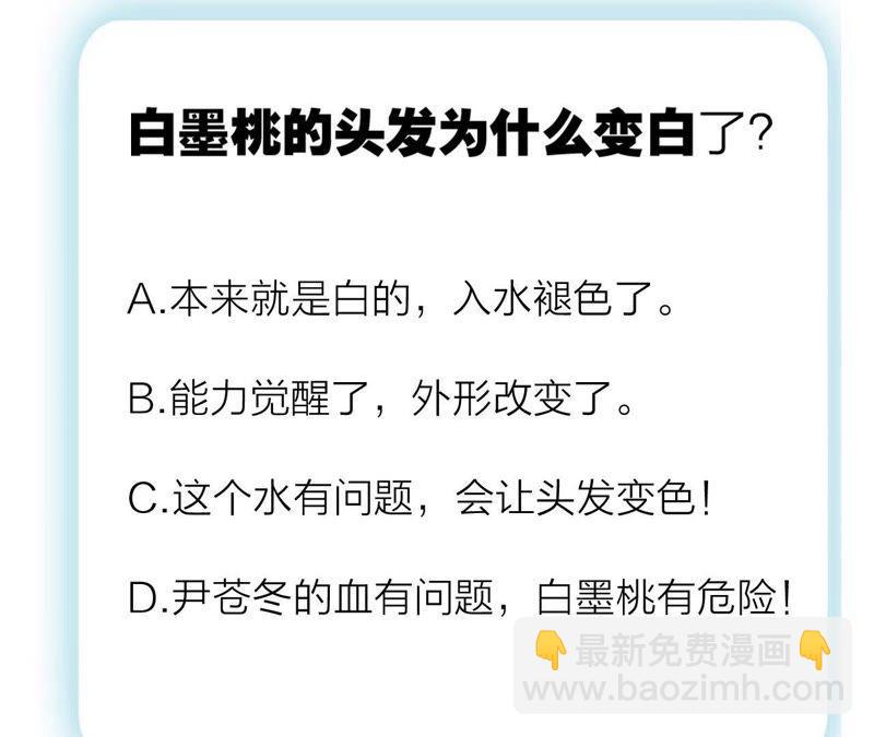 隱世華族 - 第39話 光之樹(3/3) - 1