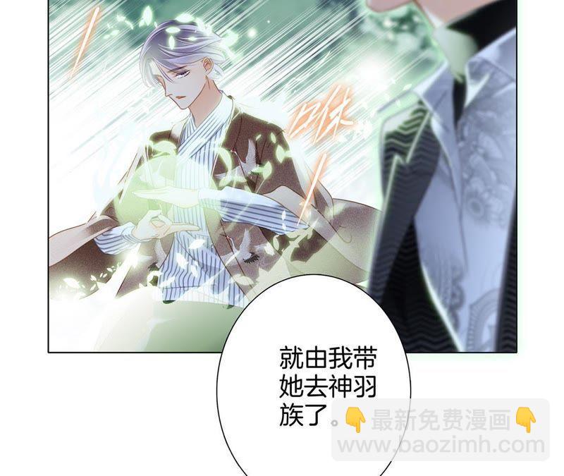 隱世華族 - 第39話 光之樹(1/3) - 4