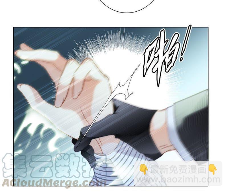 隱世華族 - 第39話 光之樹(1/3) - 5