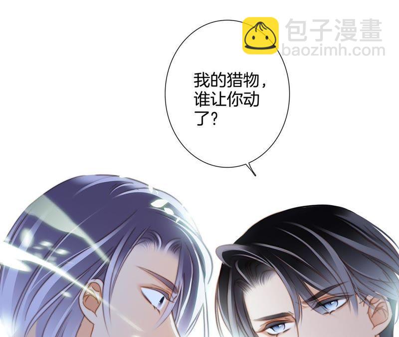 隱世華族 - 第39話 光之樹(1/3) - 6