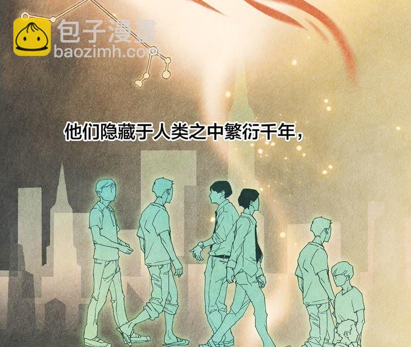 隱世華族 - 第39話 光之樹(1/3) - 3